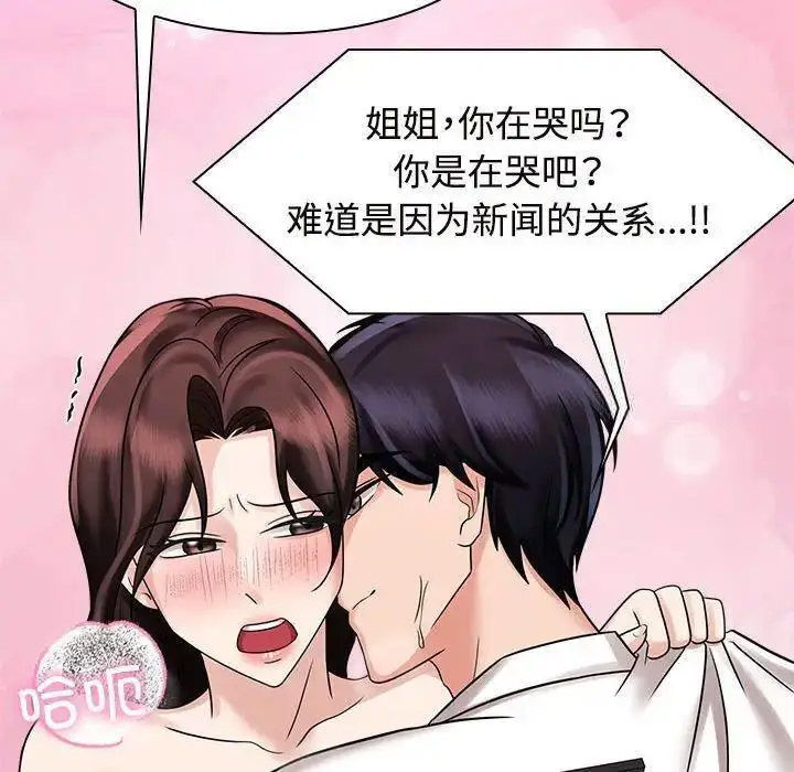 [韩国漫画] 疯了才结婚 剧情,熟女人妻#[107P]-58