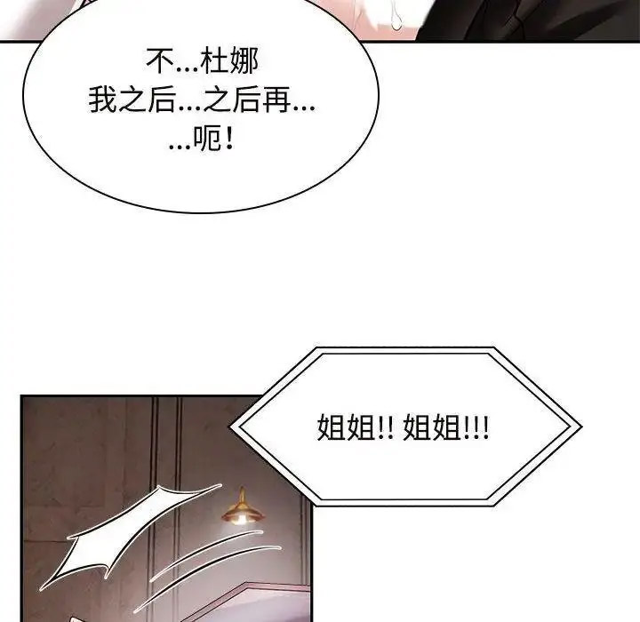 [韩国漫画] 疯了才结婚 剧情,熟女人妻#[107P]-60