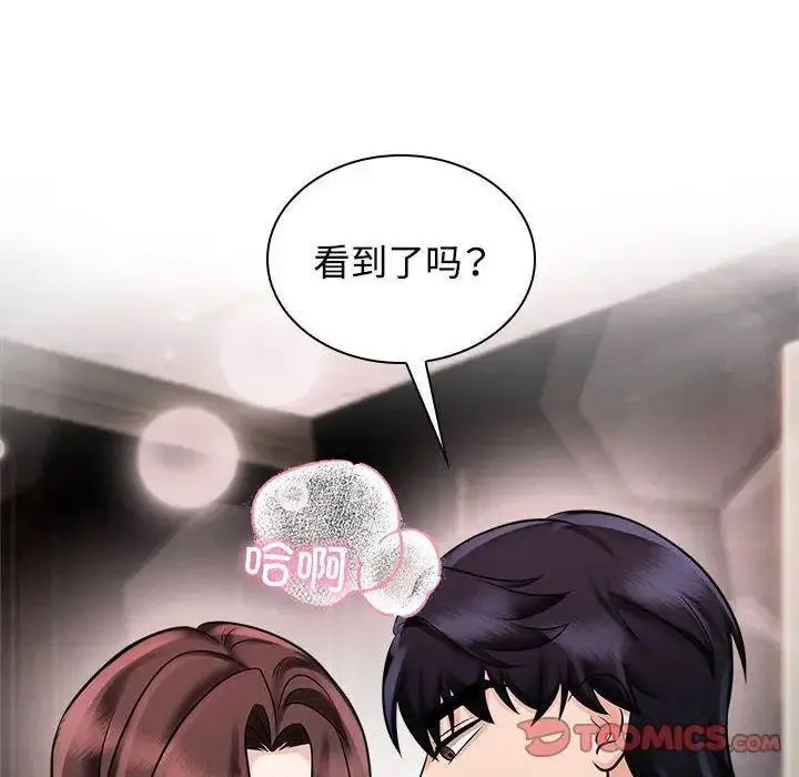 [韩国漫画] 疯了才结婚 剧情,熟女人妻#[107P]-62