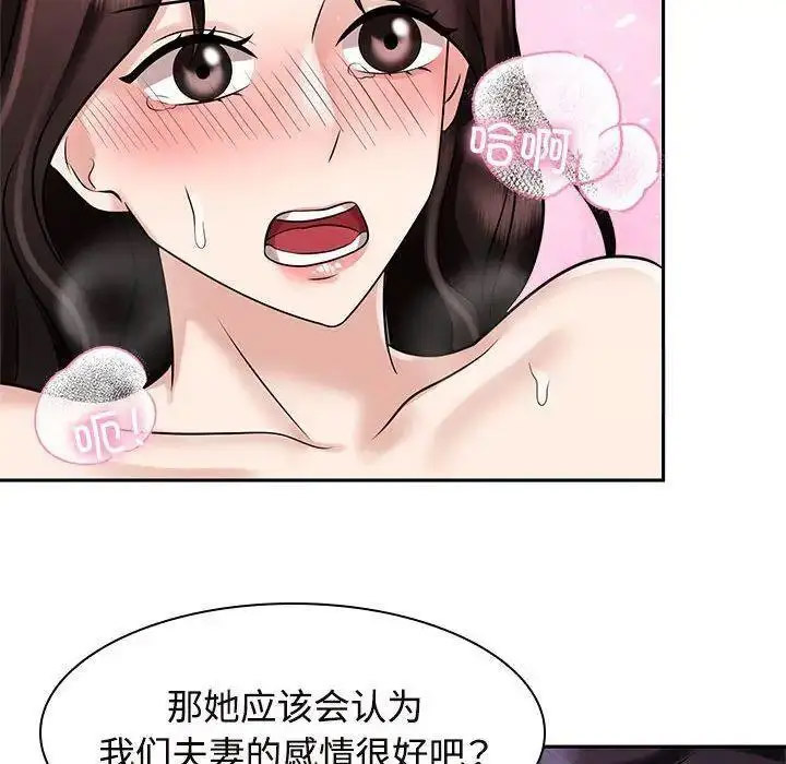 [韩国漫画] 疯了才结婚 剧情,熟女人妻#[107P]-66
