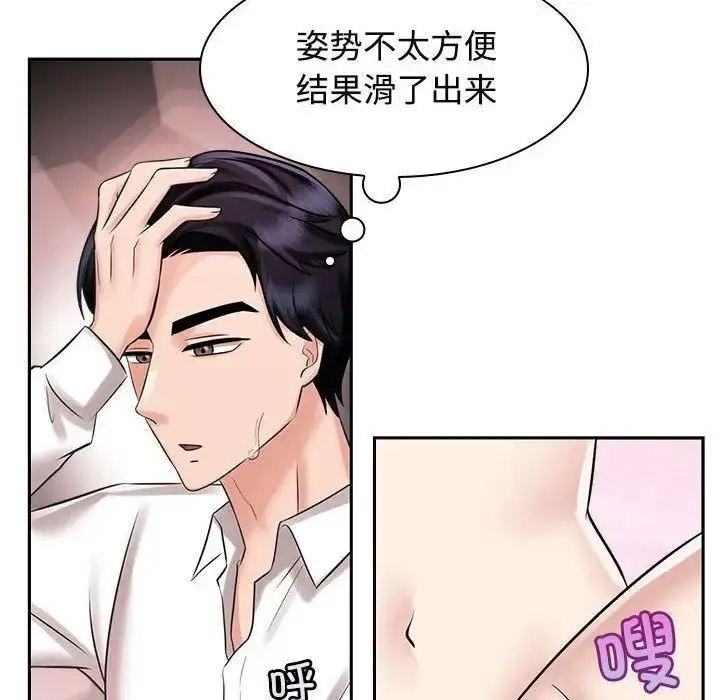 [韩国漫画] 疯了才结婚 剧情,熟女人妻#[107P]-72
