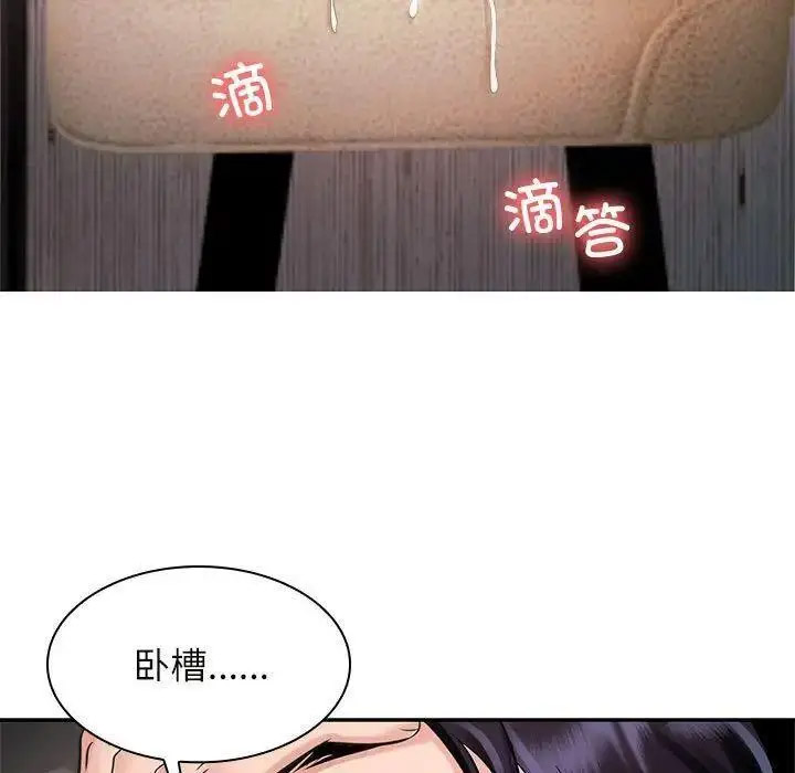 [韩国漫画] 疯了才结婚 剧情,熟女人妻#[107P]-77