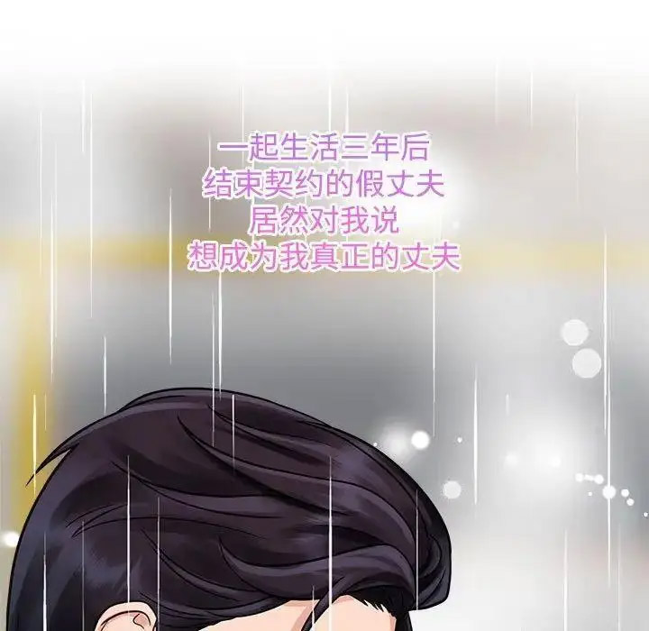 [韩国漫画] 疯了才结婚 剧情,熟女人妻#[115P]-107