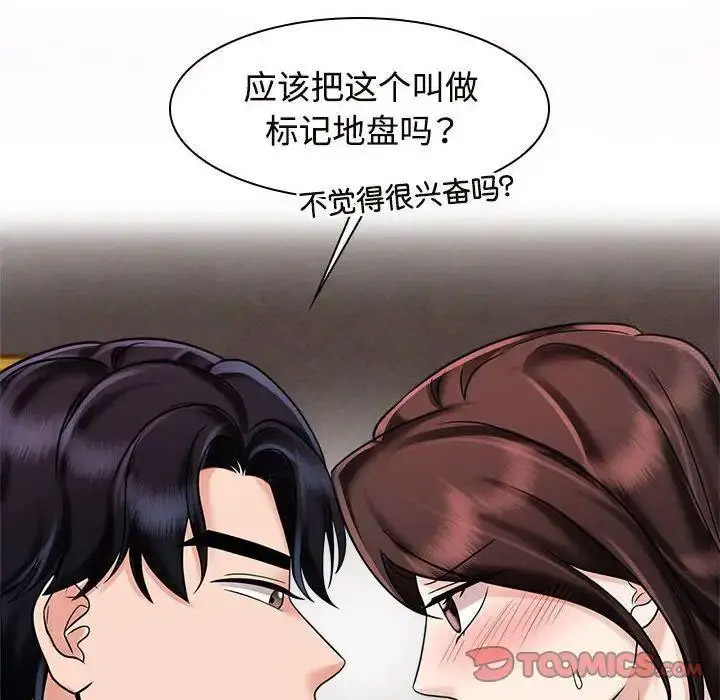 [韩国漫画] 疯了才结婚 剧情,熟女人妻#[115P]-21