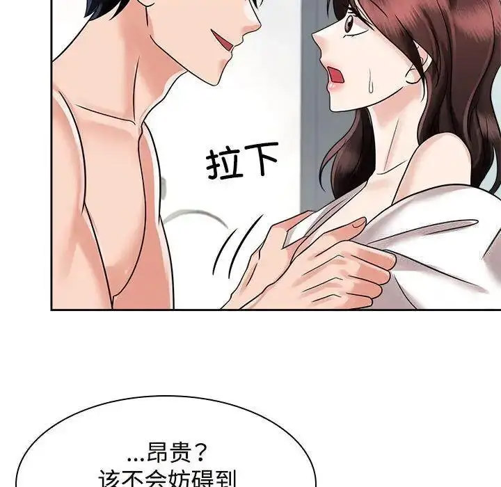 [韩国漫画] 疯了才结婚 剧情,熟女人妻#[115P]-55