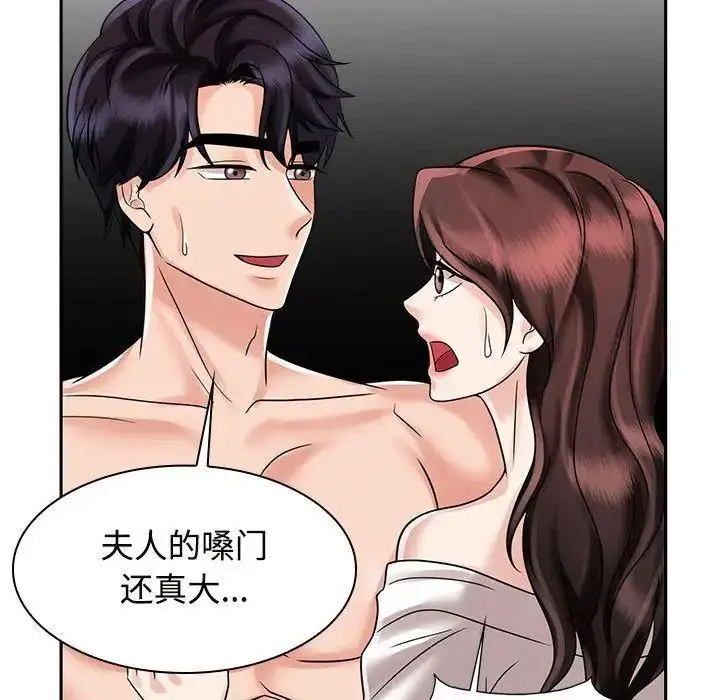 [韩国漫画] 疯了才结婚 剧情,熟女人妻#[115P]-61