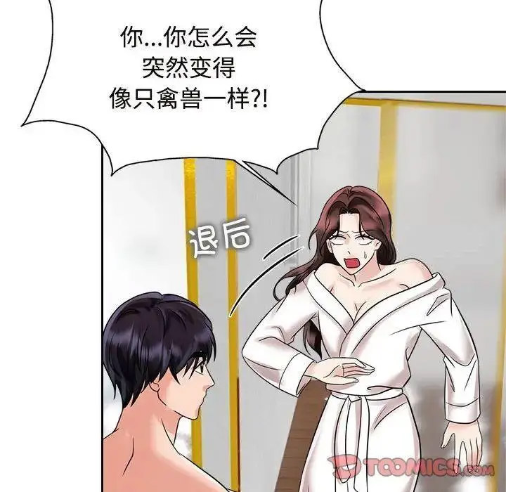 [韩国漫画] 疯了才结婚 剧情,熟女人妻#[115P]-66