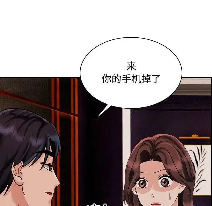 [韩国漫画] 疯了才结婚 剧情,熟女人妻#[115P]-7