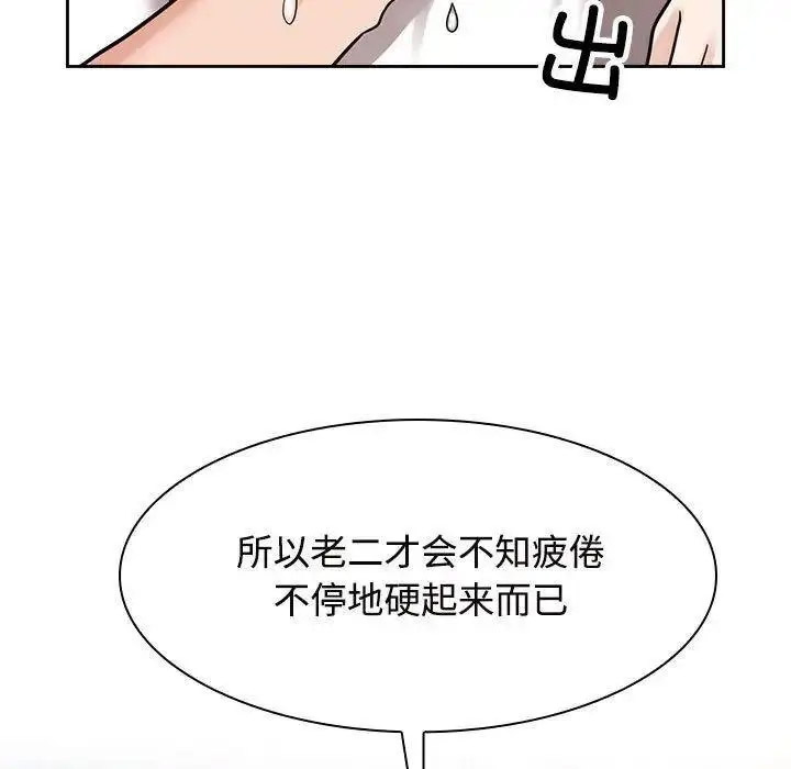[韩国漫画] 疯了才结婚 剧情,熟女人妻#[115P]-81