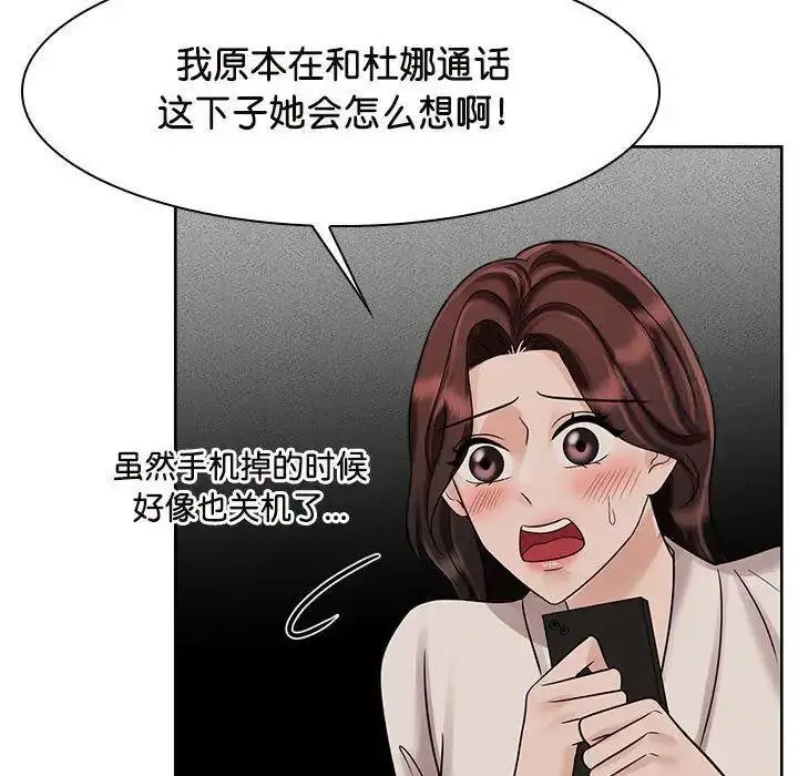 [韩国漫画] 疯了才结婚 剧情,熟女人妻#[115P]-9