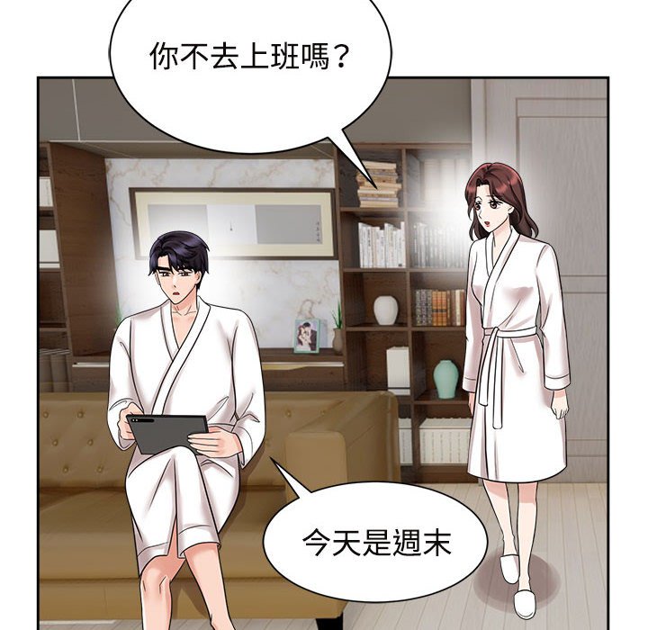 [韩国漫画] 疯了才结婚 剧情,熟女人妻#[110P]-10