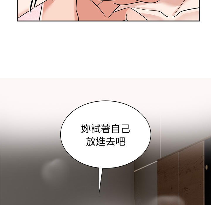 [韩国漫画] 疯了才结婚 剧情,熟女人妻#[110P]-31