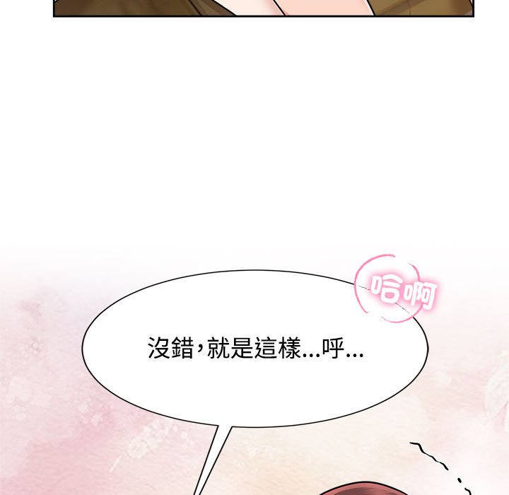 [韩国漫画] 疯了才结婚 剧情,熟女人妻#[110P]-39