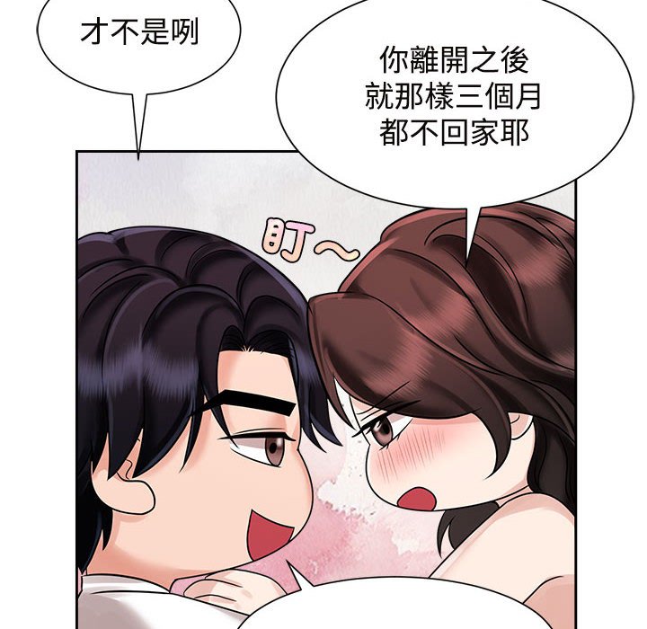 [韩国漫画] 疯了才结婚 剧情,熟女人妻#[110P]-54