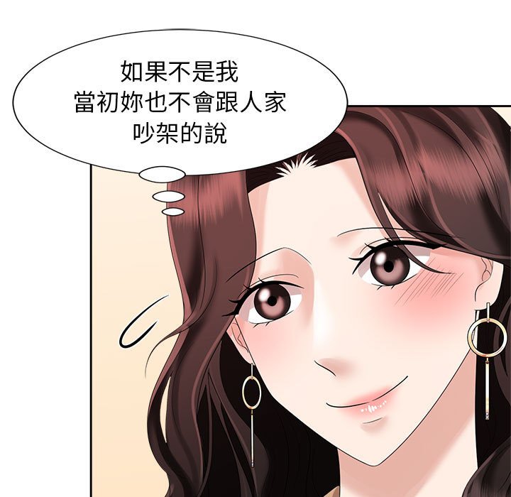 [韩国漫画] 疯了才结婚 剧情,熟女人妻#[117P]-11