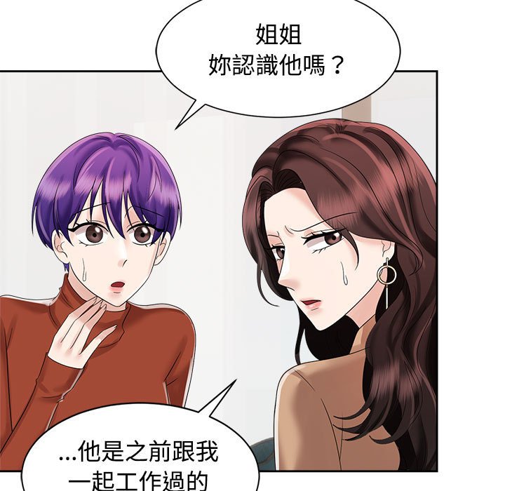[韩国漫画] 疯了才结婚 剧情,熟女人妻#[117P]-31