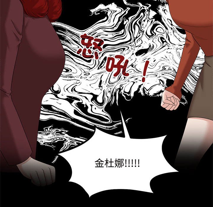 [韩国漫画] 疯了才结婚 剧情,熟女人妻#[117P]-58