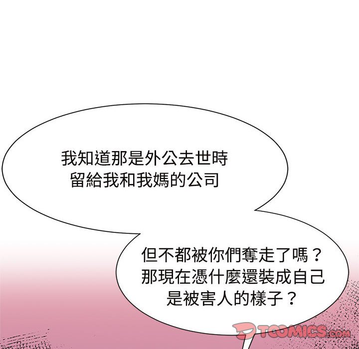 [韩国漫画] 疯了才结婚 剧情,熟女人妻#[117P]-80