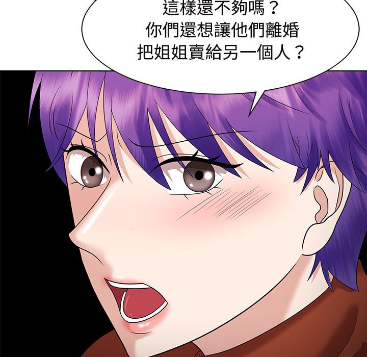 [韩国漫画] 疯了才结婚 剧情,熟女人妻#[117P]-91