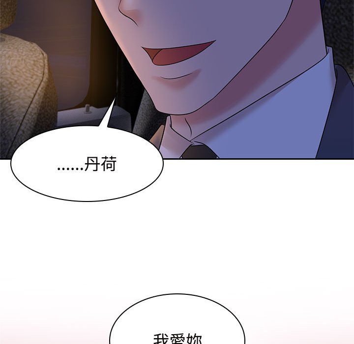 [韩国漫画] 疯了才结婚 剧情,熟女人妻#[114P]-54