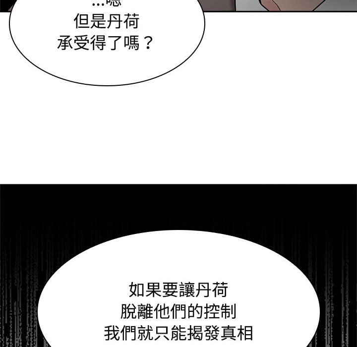[韩国漫画] 疯了才结婚 剧情,熟女人妻#[114P]-96