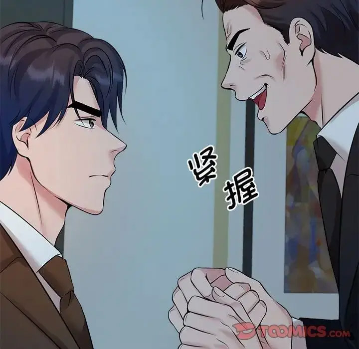 [韩国漫画] 疯了才结婚 剧情,熟女人妻#[112P]-101