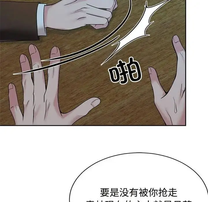 [韩国漫画] 疯了才结婚 剧情,熟女人妻#[112P]-103