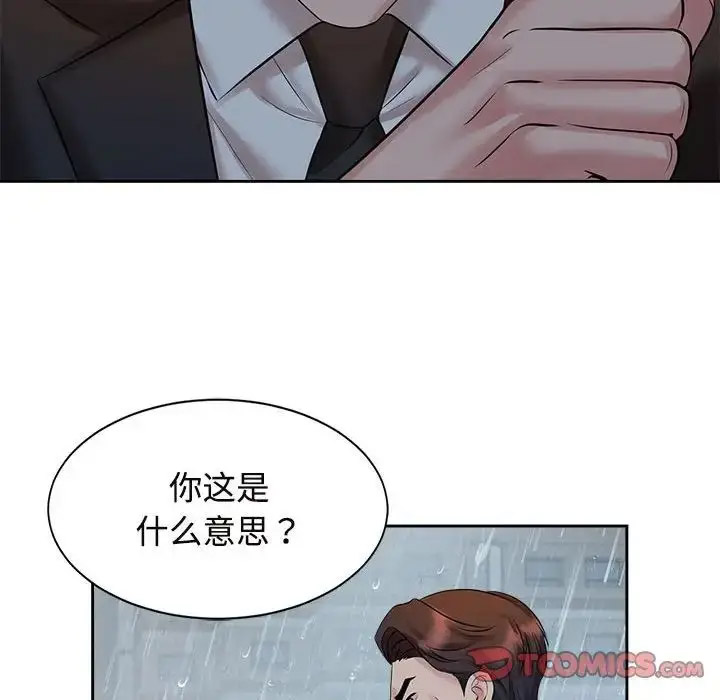 [韩国漫画] 疯了才结婚 剧情,熟女人妻#[112P]-105
