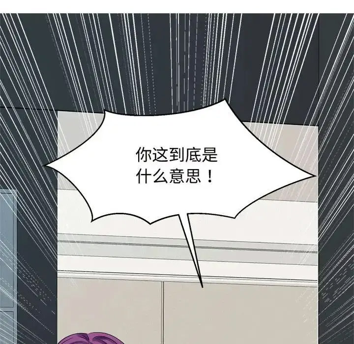 [韩国漫画] 疯了才结婚 剧情,熟女人妻#[112P]-107