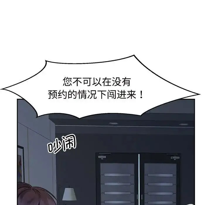 [韩国漫画] 疯了才结婚 剧情,熟女人妻#[112P]-48