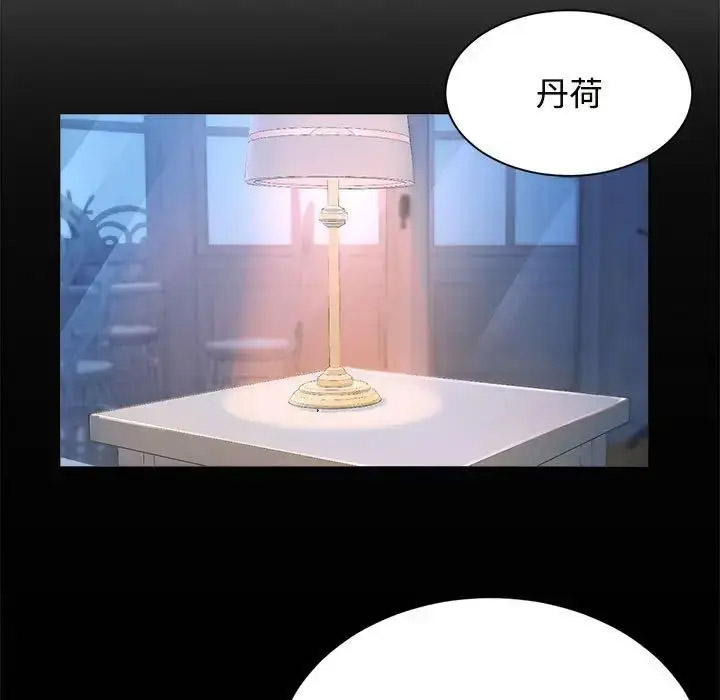[韩国漫画] 疯了才结婚 剧情,熟女人妻#[112P]-52