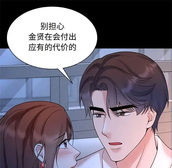 [韩国漫画] 疯了才结婚 剧情,熟女人妻#[112P]-56