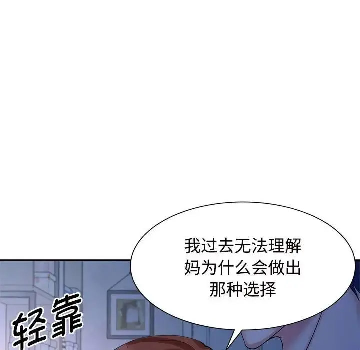 [韩国漫画] 疯了才结婚 剧情,熟女人妻#[112P]-7