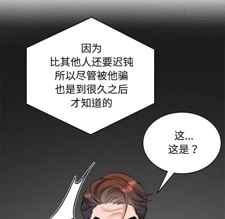 [韩国漫画] 疯了才结婚 剧情,熟女人妻#[112P]-74