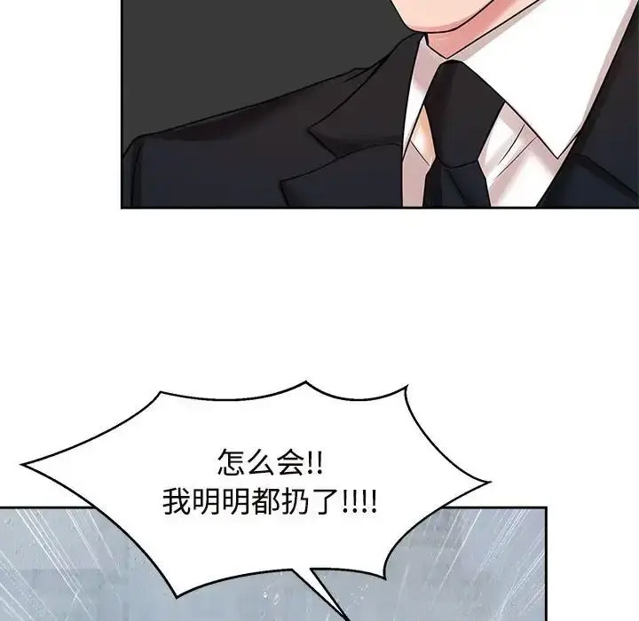[韩国漫画] 疯了才结婚 剧情,熟女人妻#[112P]-79