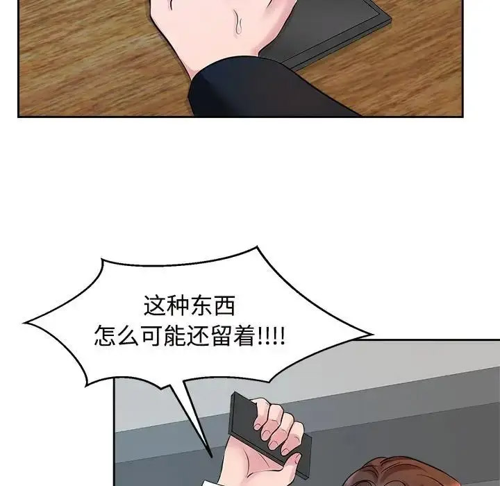 [韩国漫画] 疯了才结婚 剧情,熟女人妻#[112P]-82