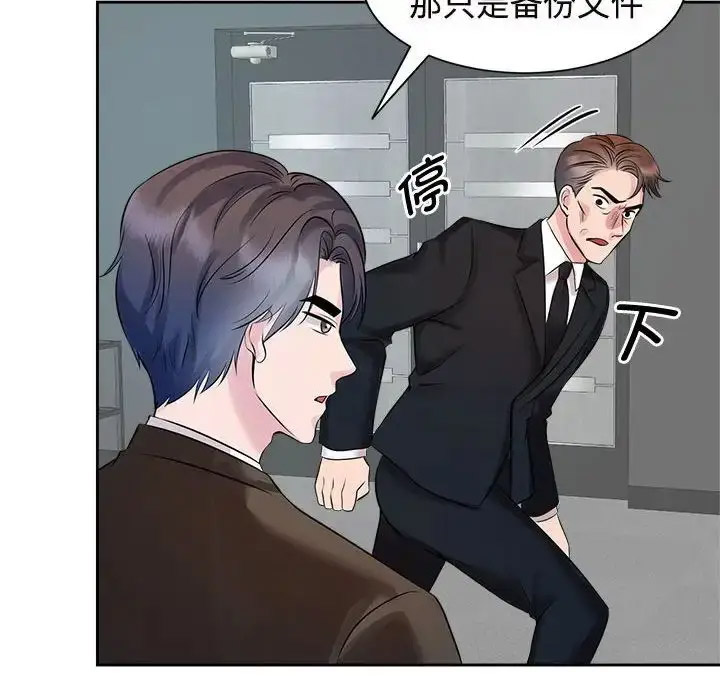 [韩国漫画] 疯了才结婚 剧情,熟女人妻#[112P]-87