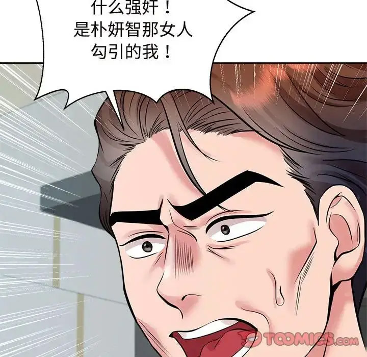 [韩国漫画] 疯了才结婚 剧情,熟女人妻#[112P]-93