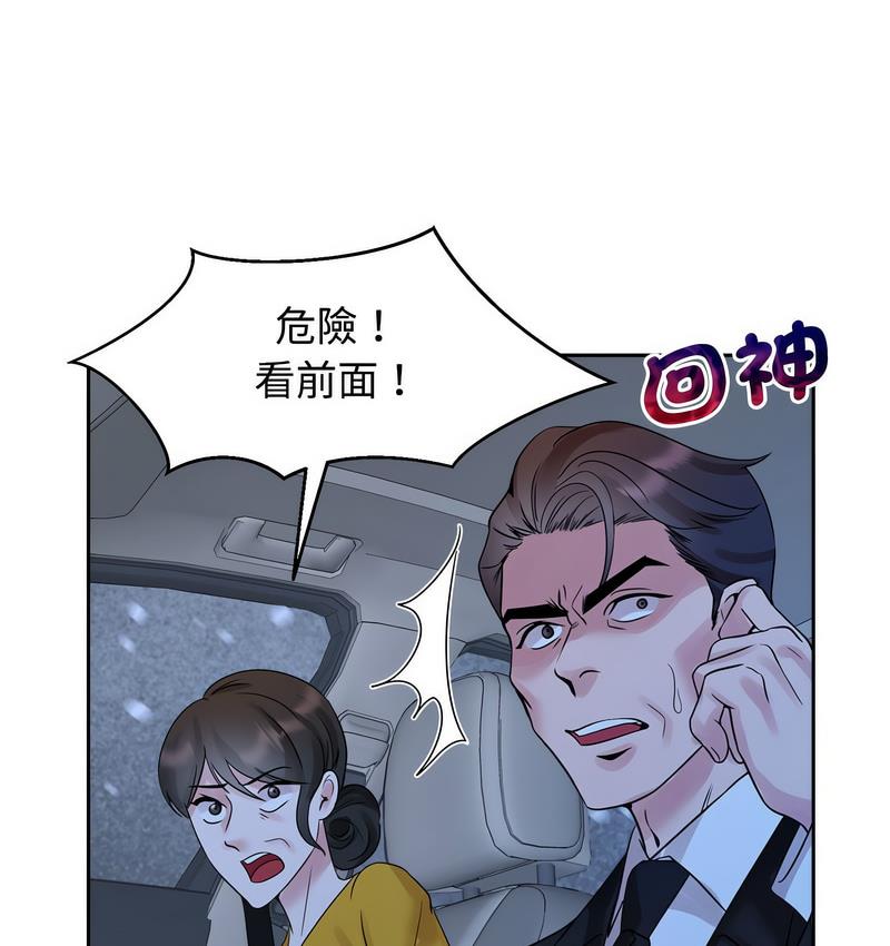 [韩国漫画] 疯了才结婚 剧情,熟女人妻#[119P]-100