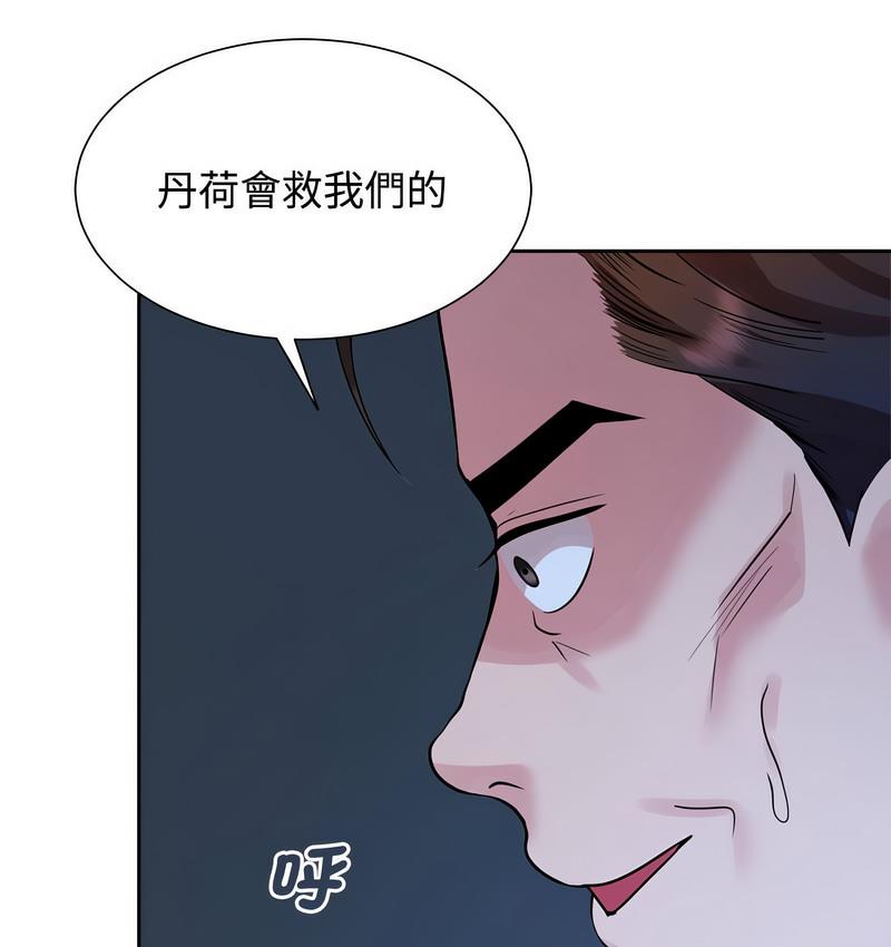 [韩国漫画] 疯了才结婚 剧情,熟女人妻#[119P]-103