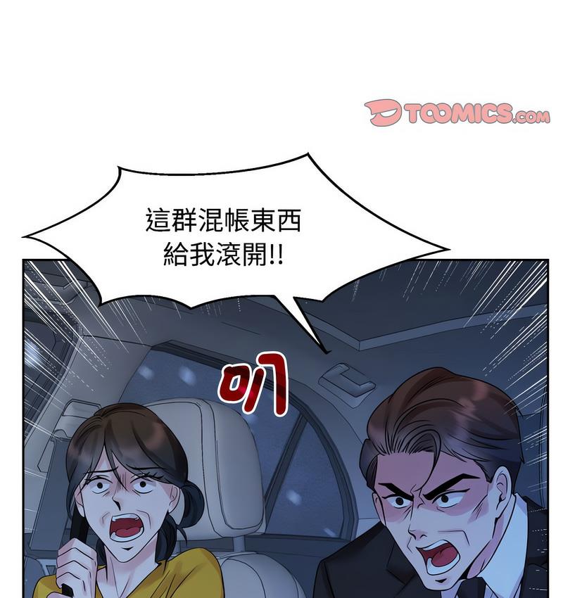 [韩国漫画] 疯了才结婚 剧情,熟女人妻#[119P]-107