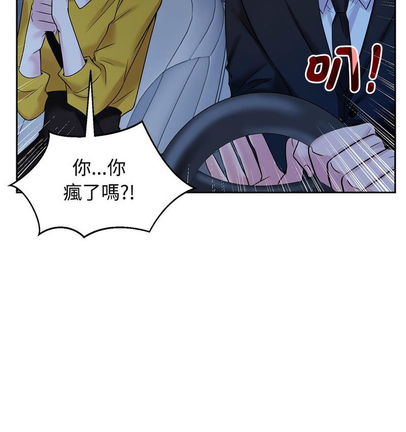 [韩国漫画] 疯了才结婚 剧情,熟女人妻#[119P]-108