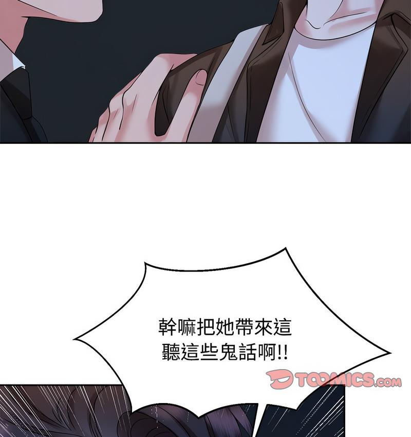 [韩国漫画] 疯了才结婚 剧情,熟女人妻#[119P]-12