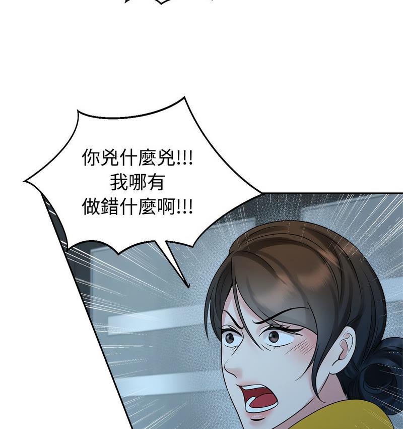 [韩国漫画] 疯了才结婚 剧情,熟女人妻#[119P]-16