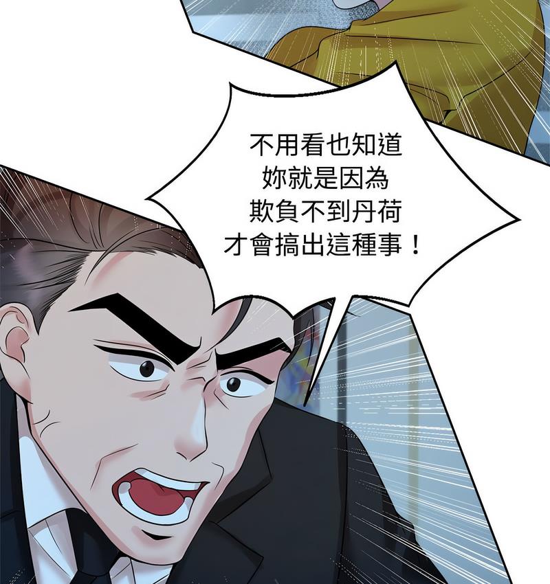 [韩国漫画] 疯了才结婚 剧情,熟女人妻#[119P]-17
