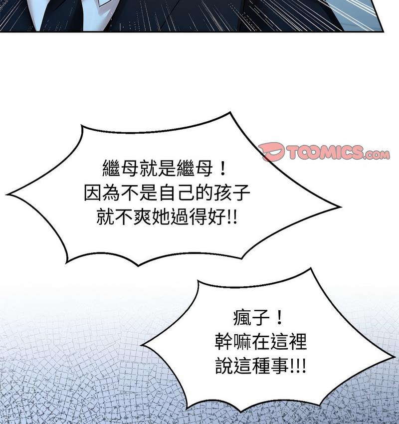 [韩国漫画] 疯了才结婚 剧情,熟女人妻#[119P]-18