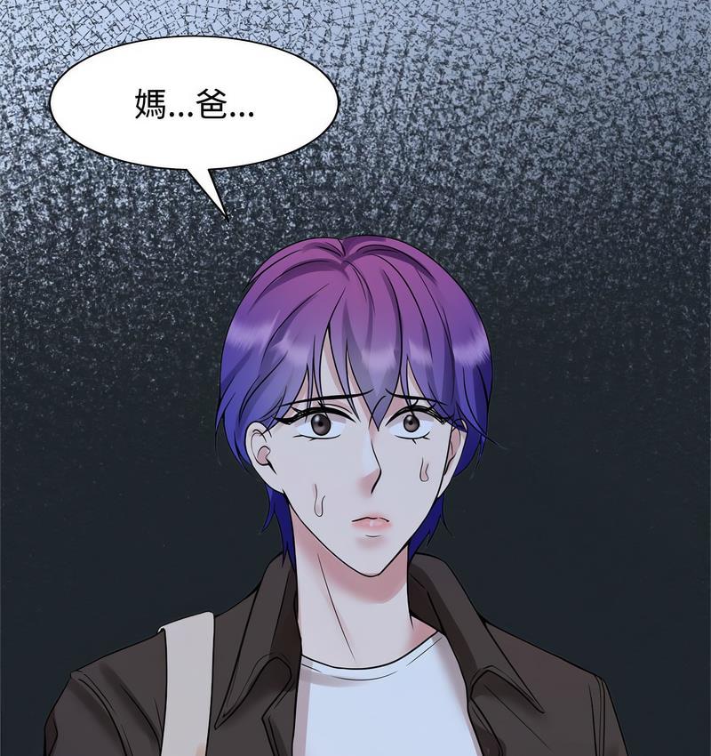 [韩国漫画] 疯了才结婚 剧情,熟女人妻#[119P]-19