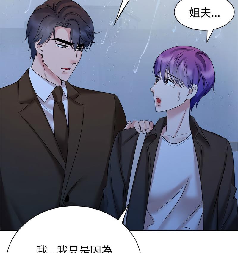 [韩国漫画] 疯了才结婚 剧情,熟女人妻#[119P]-23