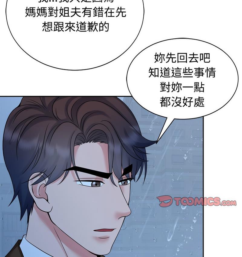 [韩国漫画] 疯了才结婚 剧情,熟女人妻#[119P]-24