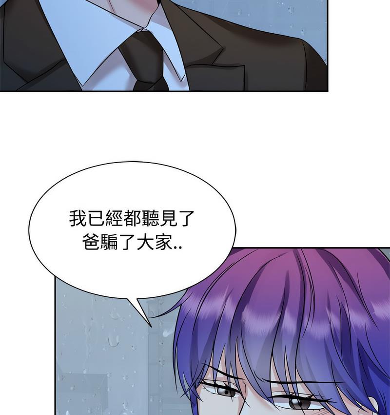 [韩国漫画] 疯了才结婚 剧情,熟女人妻#[119P]-25